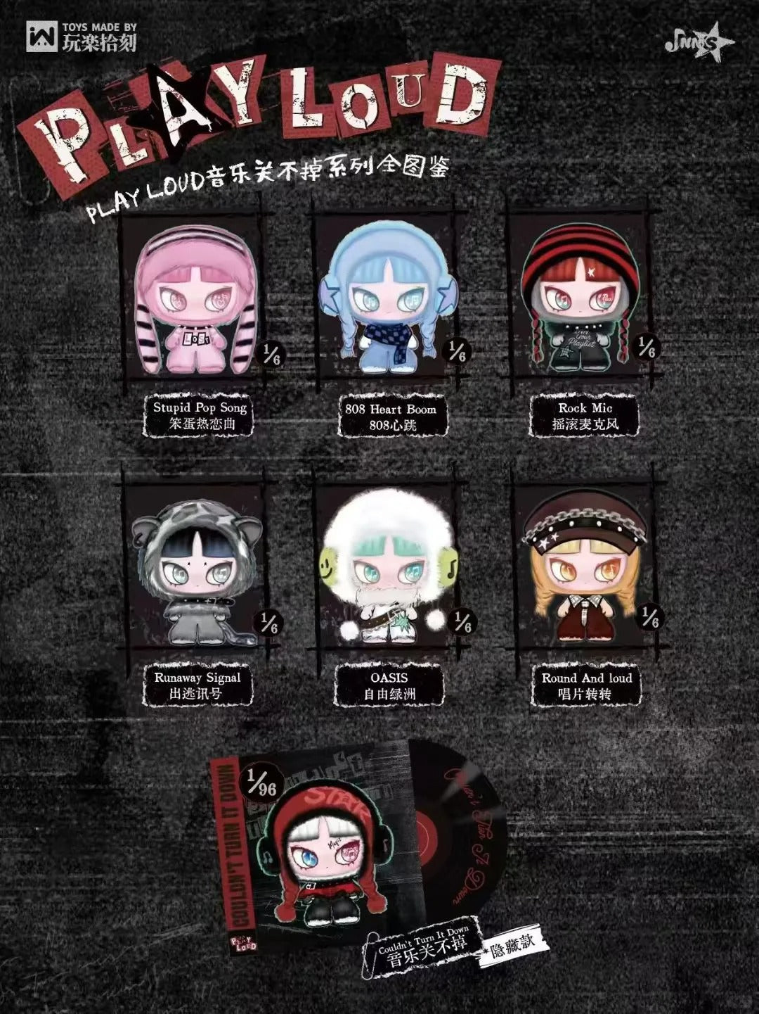 INN Sound - Music Can't Be Turned Off Series Plush Blind Box