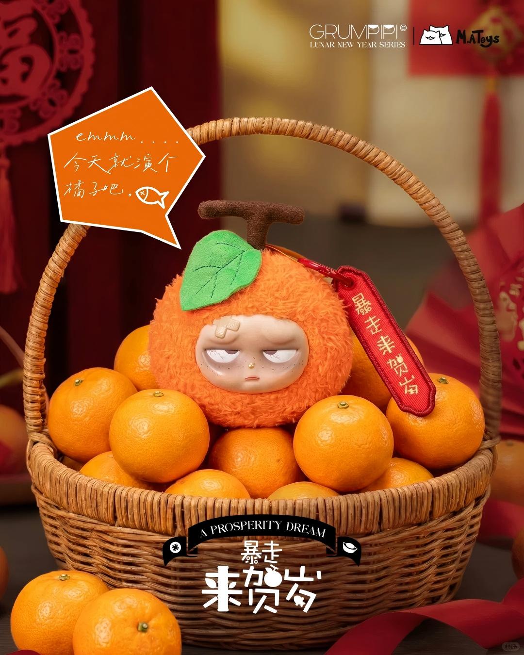 grumpipi New Year Blind Box