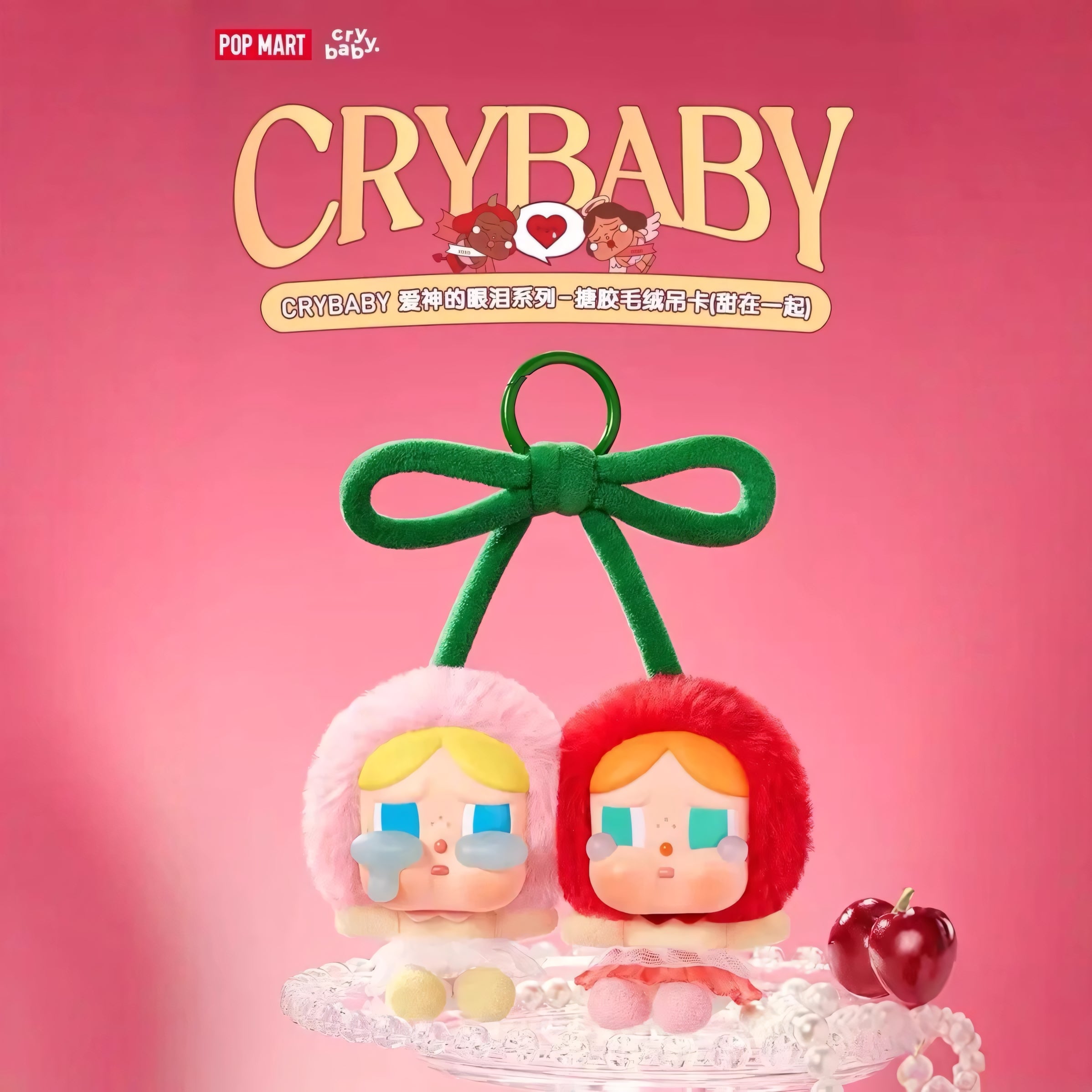 CRYBABY Crying For Love Series-Vinyl Plush Hanging Card (Love You Cherry Much)