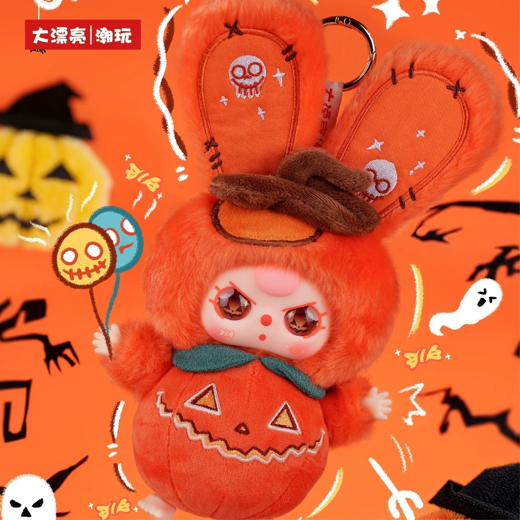 Baby Three Halloween Castle Adventure Series Plush Blind Box